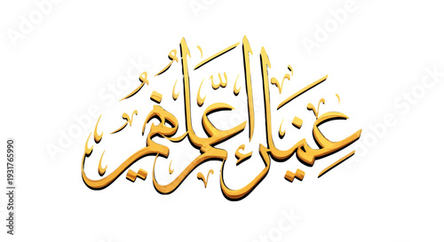 Arabic calligraphy vector