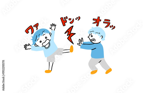 暴力的な行動をする子ども