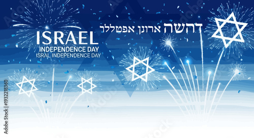 Israel Independence Day Celebration with Fireworks 1.