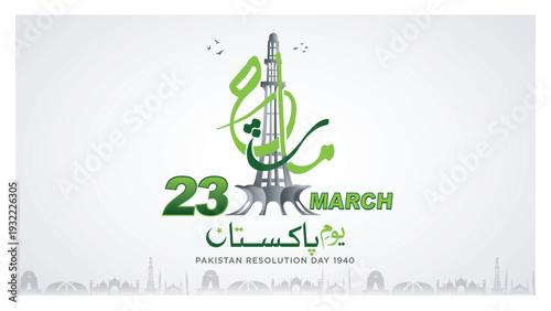 23 March Resolution Day with Minar-e-Pakistan White Background Minimal Design Templat