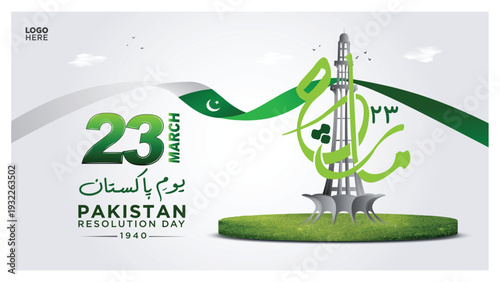 23 March Resolution Day with Minar-e-Pakistan White Background Minimal Design Templat