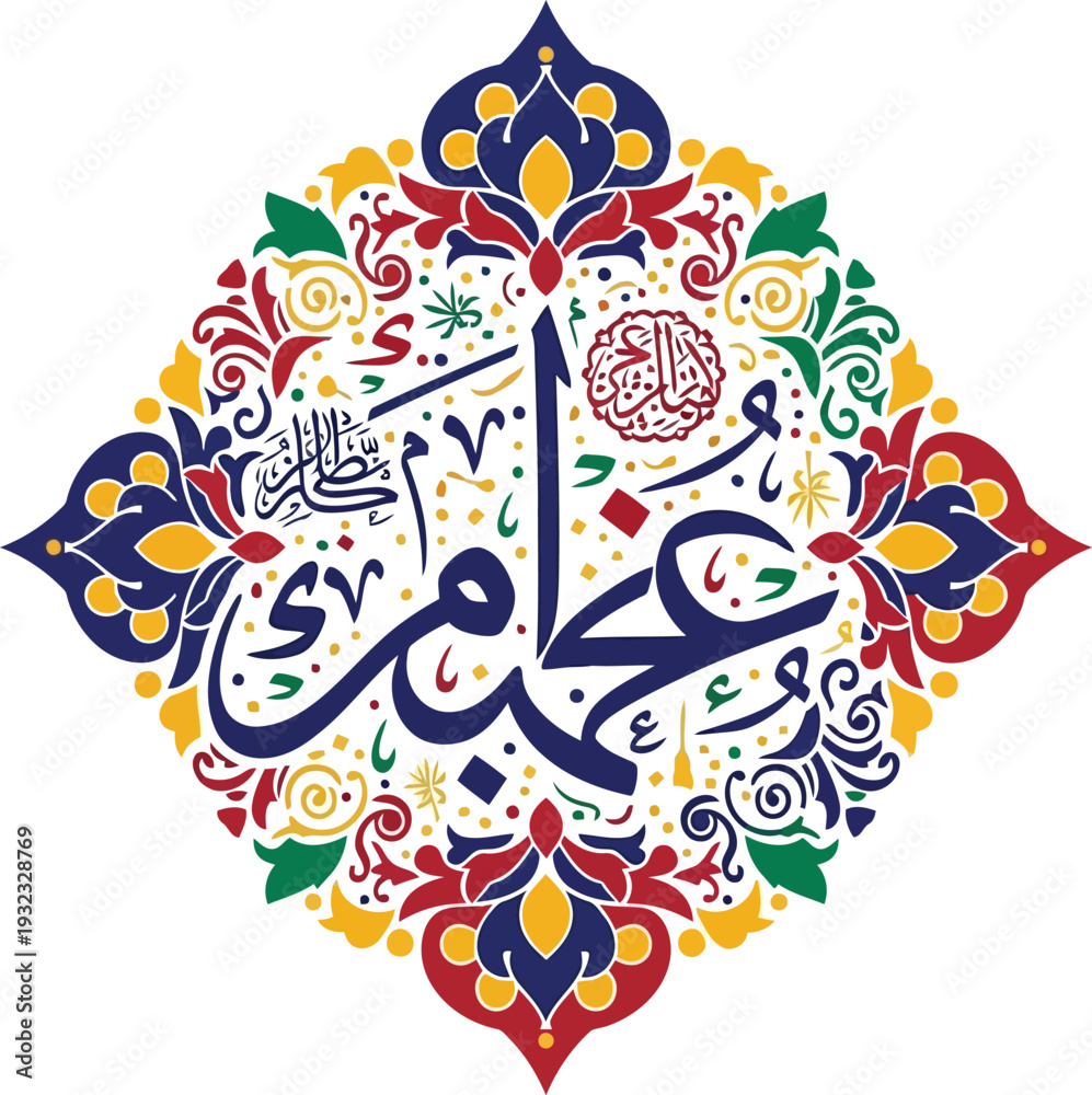 Fototapeta premium Colorful Islamic Calligraphy Art with Traditional Floral Ornament for Ramadan and Eid Decor