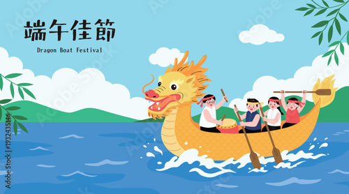 Cute Dragon Boat Festival Racing Vector Illustration with Drummer and Paddlers