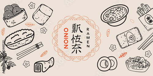 Hand drawn illustration of various ramen bowls and japanese food items
