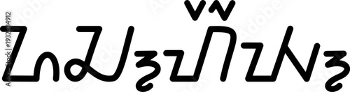 The name Zachery in sundanese script, vector. Great for printing on your personal items.