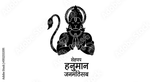 A black and white image of a monkey with a long tail