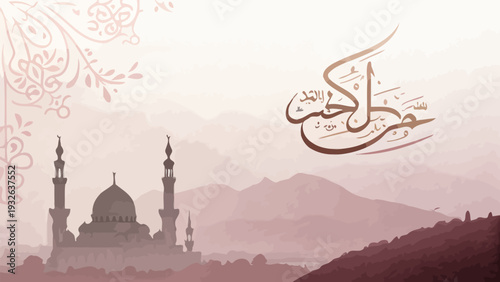 Serene mosque landscape with Arabic calligraphy and mountain view