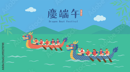 Dragon Boat Festival Race Vector Illustration with Rowing Teams