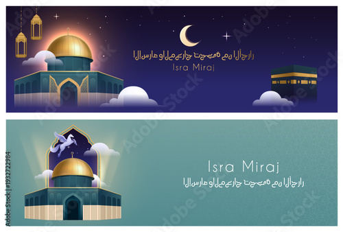 Isra Miraj Islamic Celebration Horizontal Banner
