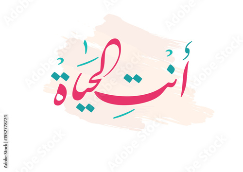 Pink-Pastel themed typography, TRANSLATING: You are the essence of life. International Women's Day SLOGAN in Arabic Calligraphy Design. 8th of March day of women in the world. انتِ الحياة - يوم المرأة