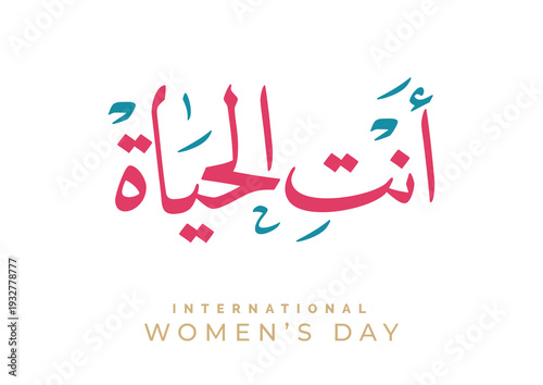 Pink-Pastel themed typography, TRANSLATING: You are the essence of life. International Women's Day SLOGAN in Arabic Calligraphy Design. 8th of March day of women in the world. انتِ الحياة - يوم المرأة
