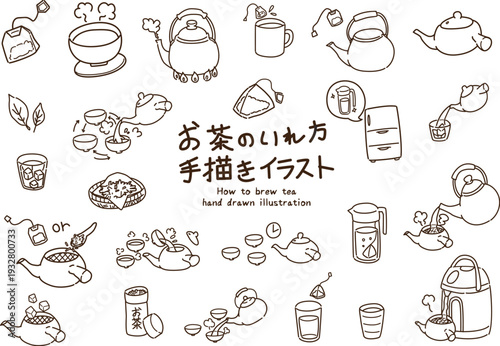 お茶のいれ方　手描きイラスト　線画