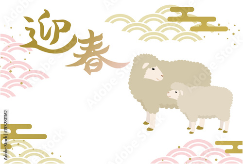 2027年未年賀状テンプレート横_ベクターイラスト