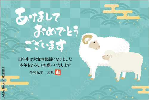 2027年未年賀状テンプレート横_ベクターイラスト