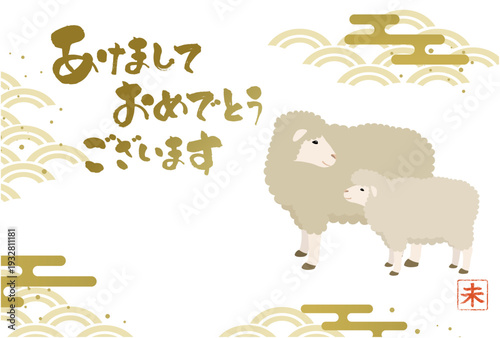 2027年未年賀状テンプレート横_ベクターイラスト