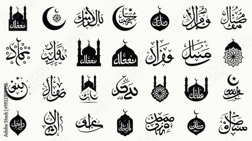 Arabic calligraphy and mosque icon set in black on white background for design and cultural projects