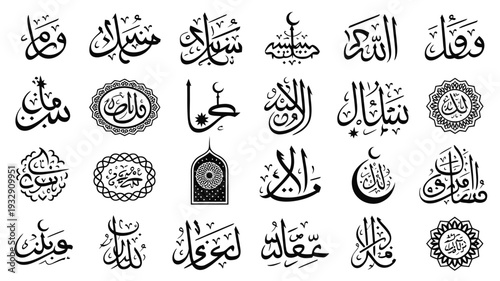Arabic calligraphy symbols and verses in black on white background for graphic design