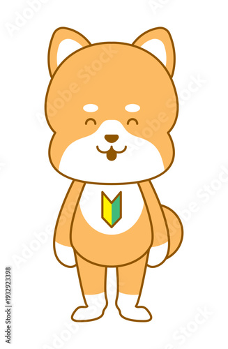 柴犬　デフォルメイラスト　初心者マーク　笑顔