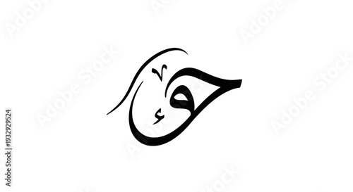 A stylized black Arabic calligraphy character on a white background