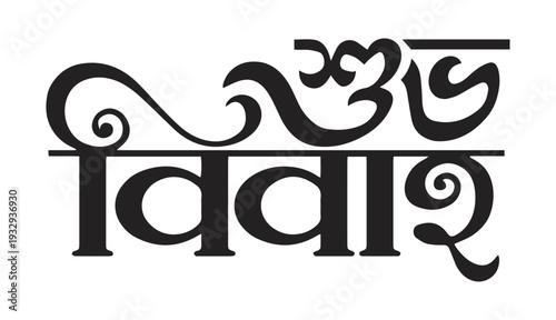 Shuvo Bibaho bangla typography design Victor Illustrations