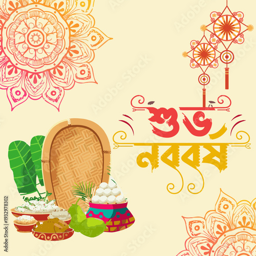 Bengali New Year, Pohela Boishakh Background Design Template, Nabo Borsho Design Illustration