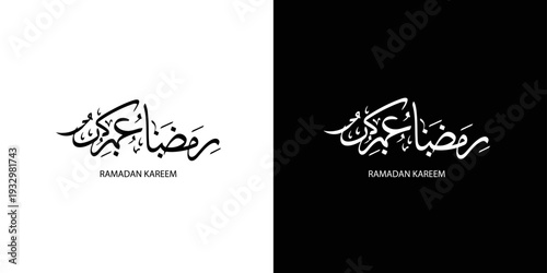 Arabic calligraphy for Ramadan Kareem Silhouette vector on Transparent Background.
