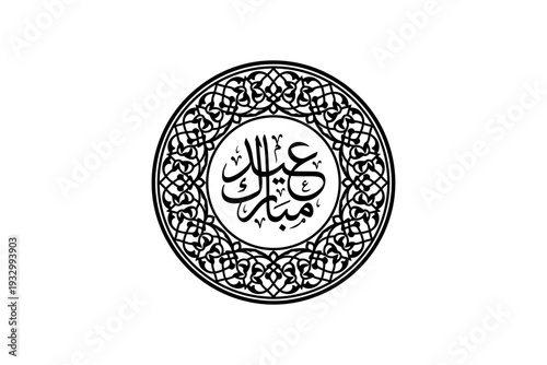 Fotografía Eid Mubarak Arabic Calligraphy Vector in Black and White Circular Frame