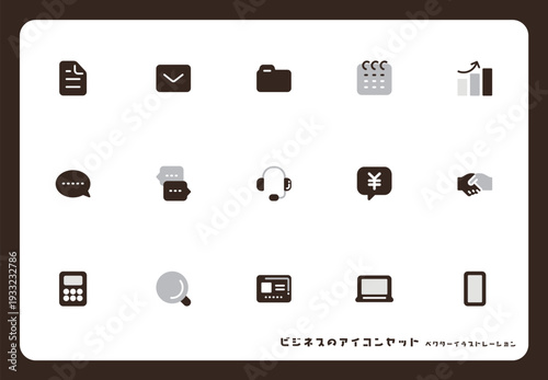 ビジネスのアイコンセット 黒色のベタ塗り