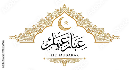 Eid Mubarak Islamic greeting vector illustration