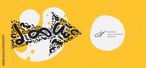 Arabic calligraphy hand-drawn design, Arrow shape, contains random freehand Arabic letters without specific meaning in English, vector illustration.