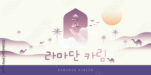 Ramadan desert landscape with camels and mosque