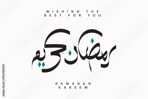 Ramadan Kareem greeting card with Arabic calligraphy