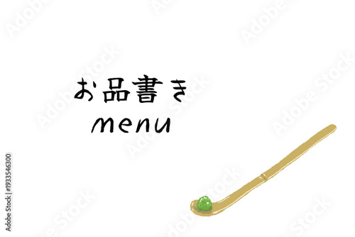 Matcha Menu Template with Scoop and Powder