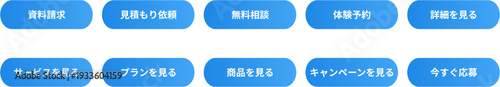 青系グラデーションの日本語CTAボタンセット 資料請求や無料相談向けWebデザイン用ベクター素材