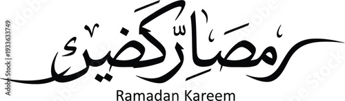 Arabic Calligraphy Illustration of Ramadan Kareem Greeting Card with Islamic Art and Cultural Significance