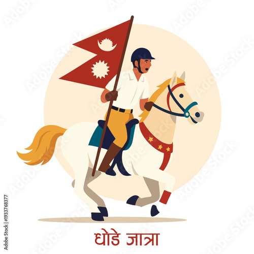 Ghode Jatra festival illustration with man riding white horse carrying Nepal flag
