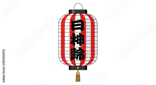 Japanese Lantern with Kanji Characters