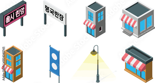Set of isometric 3D storefront buildings, signboards and street lamp icons for urban retail city illustration