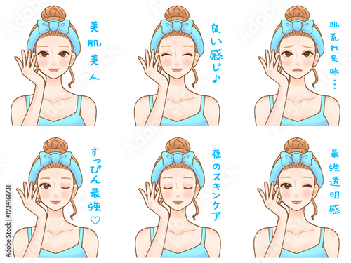 美容でスキンケアする大人女性のイラストセット3
