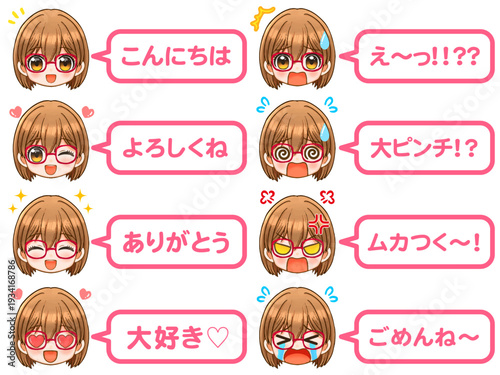 かわいい眼鏡っ娘女子のちびキャラ吹き出しイラスト素材セット