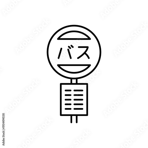 バス停をモチーフにした通勤通学アイコン