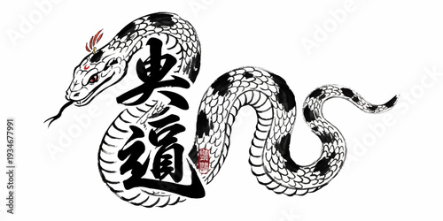 Traditional Chinese Ink Painting of Snake with Calligraphy