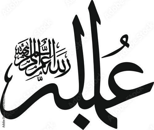 Islamic calligraphy art with arabic script