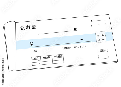 領収証 真上から俯瞰してみた斜めに置かれたブルーの領収書のイラスト