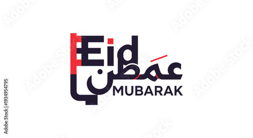 Modern typographic logo for eid mubarak combining bold english text with elegant arabic calligraphy in dark blue and red colors.