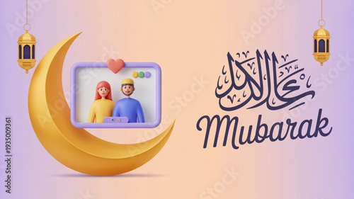Ramadan mubarak greeting card with crescent moon lanterns and couple on screen islamic holiday celebration concept