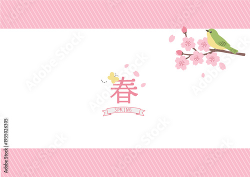 春の背景イラスト　春のお花のイラスト　詰め合わせ　春素材　春のバナー　 ロゴ　桜
