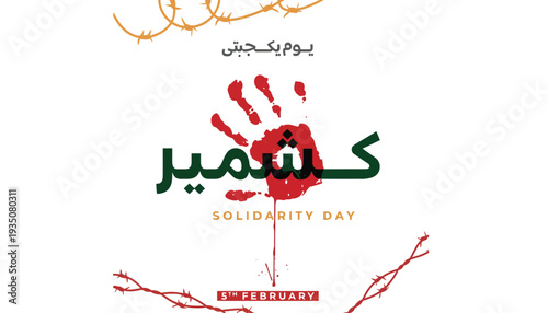 Kashmir solidarity day poster with handprint and barbed wire illustration