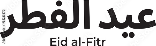 Eid al-Fitr Arabic