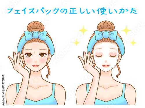 フェイスパックするスキンケア大人女性のイラスト素材